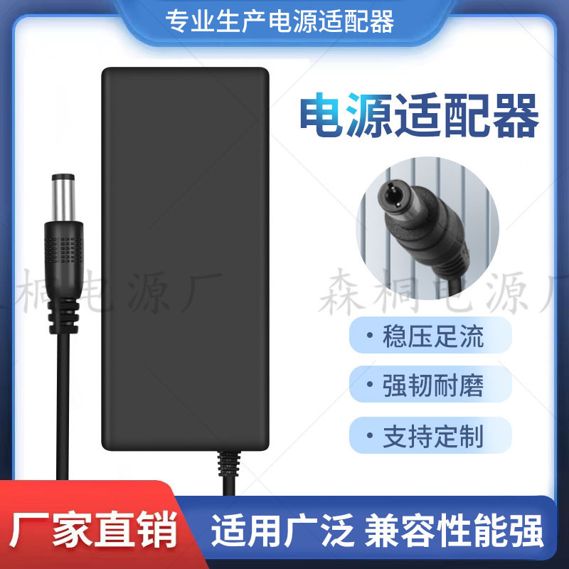19V5A power adapter universal DC19V3A4A3.42A4.74A charging line DC supply transformer