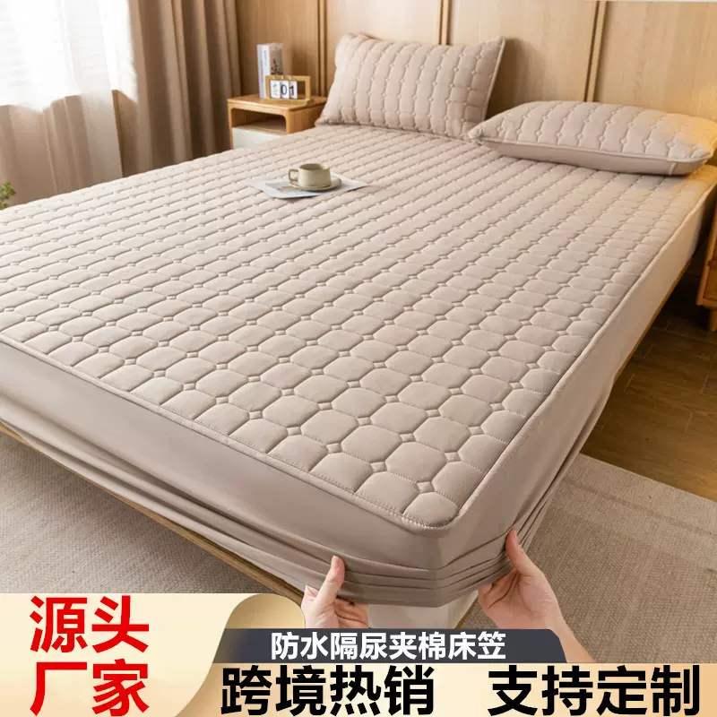 加厚夹棉床笠水洗棉床笠罩1.5/1.8m单件席梦思床垫套四季通用床罩