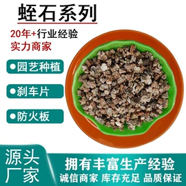 其他非金属;非金属粉末;蛭石