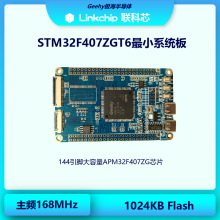 Geehy极海APM32F407ZGT6开发板适用STM32F407ZGT6最小核心板