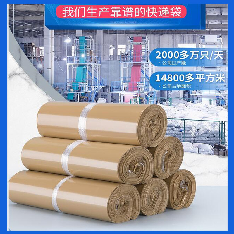 Leche té color expreso bolsa engrosada bolsa de embalaje de ropa impermeable bolsa de logística de impresión de gran tamaño pequeño bolsa de embalaje