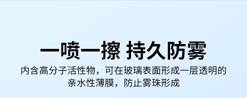 Car tricycle windshield anti-fogging agent car fog window anti-fogging long-term defogging rainproof water-repellent agent