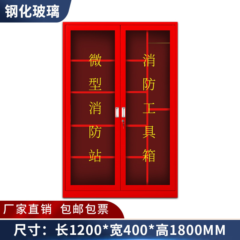Gabinete de control de incendios en miniatura Gabinete de almacenamiento de equipos de estación de bomberos Gabinete de herramientas de laboratorio Gabinete de seguridad de materiales de emergencia del sitio de construcción