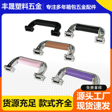 工具箱拉手手提文件保险箱拉手密码箱包铝箱提手塑料拎手美国手把