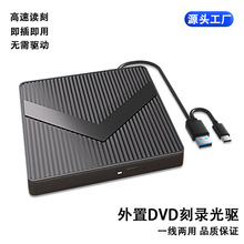 USB移动3.0外置光驱DVD刻录TYPE-C外接驱动器笔记本台式电脑通用