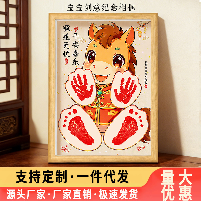 Full Moon Zodiac Horse Hand and Foot Print Baby Handprint Footprint Baby 100-Day No-Wash Handprint Footprint Clay Photo Frame Keepsake