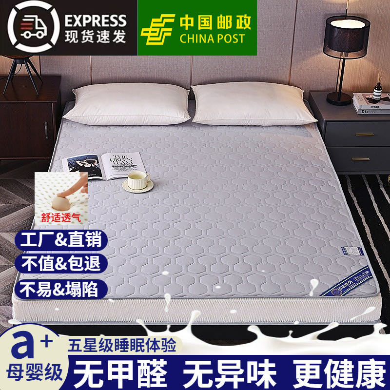 Extra Thick Latex Mattress 1.5X 2m Tatami Mattress Single Dormitory Home Sponge Mattress Bedding Bedding