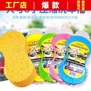 Special for car washing sponge high foam cotton density absorbent block 8-character car cleaning sponge block car brushing tools and supplies