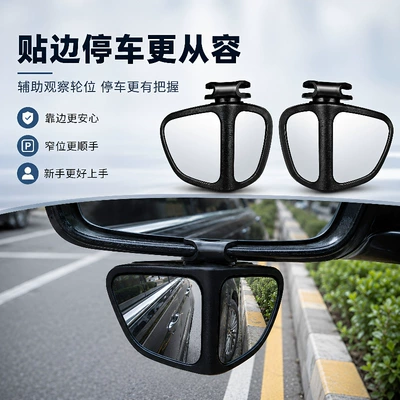 Small Round Mirrors, Multifunctional Blind — Large field of view rear view auxiliary mirror