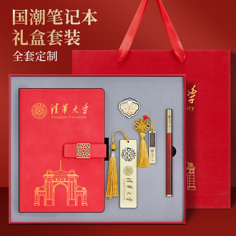 Universidad de Tsinghua - flores de ventana de ovejas rojas + flash + marcadores de latón + hebilla de libro + pluma de madera de sándalo + caja de regalo roja