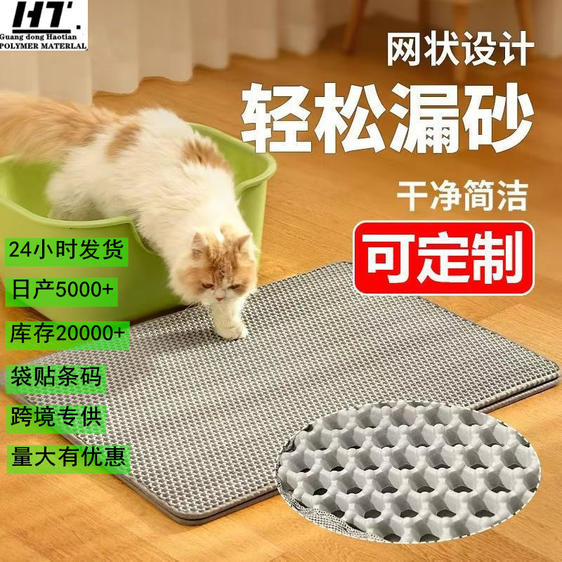 Eva Double-Layer Cat Litter Mat Is Waterproof, Leak-Proof, and Prevents Litter from Being Carried Out, Easy to Clean, with Honeycomb Holes for Convenient Litter Control