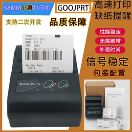 热敏打印机;打印机配件;条码打印机