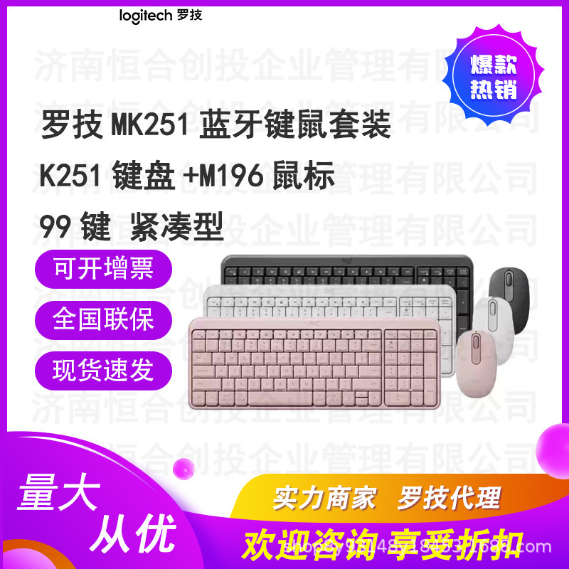 Logitech MK251 Bluetooth keyboard and mouse set, suitable for office and business use, and compatible with laptops (K251 keyboard + M196 mouse) Logitech MK251 Bluetooth keyboard and mouse set, suitable for office and business use, and compatible with laptops (K251 keyboard + M196 mouse)