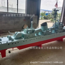 大型金属052C型导弹驱逐舰摆件 航海军舰模型厂家 定制大型船模型
