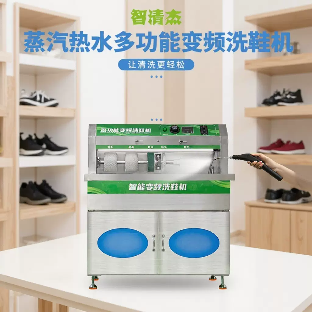 多功能商用洗鞋机刷鞋清洁机蒸汽杀菌除味干洗店洗鞋店专用设备
