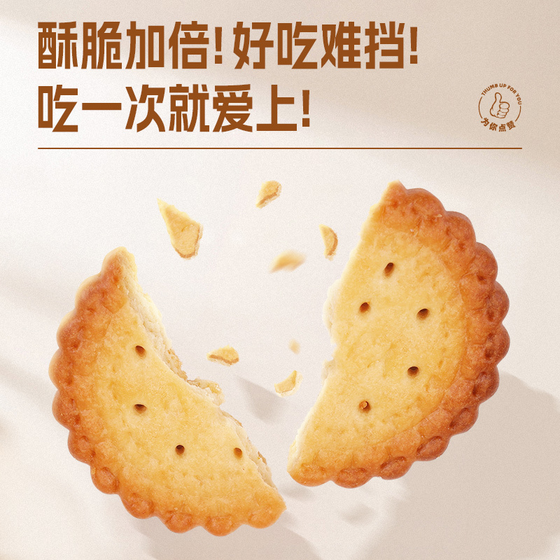 比比赞网红日式小圆饼干解馋小圆饼海盐零食小吃休闲食品整箱早餐|undefined