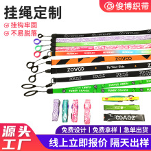 可定制LOGO挂绳彩色渐变丝印烟杆挂绳展会工作证手机挂带挂绳定制