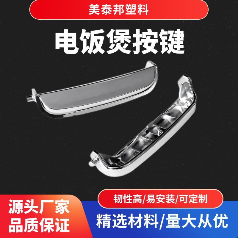 Suitable for Cuckoo Korean Fuku Ch10 Series Rice Cooker Accessories Switch Button with Spring Electronic Control