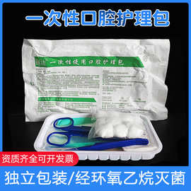牙科口腔材料一次性器械盒齿科检查口腔包1件100套塑料托盘工具