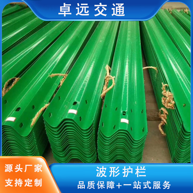 波形护栏热镀锌喷塑高速防撞栏两波三波乡村道路护栏板防攀爬