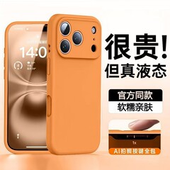 适用iPhone17promax手机壳新款液态硅胶苹果16磨砂肤感防摔保护套