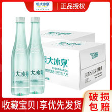 热卖新货恒大冰泉低钠水500ml瓶装整箱长白山饮用水弱碱性批发包