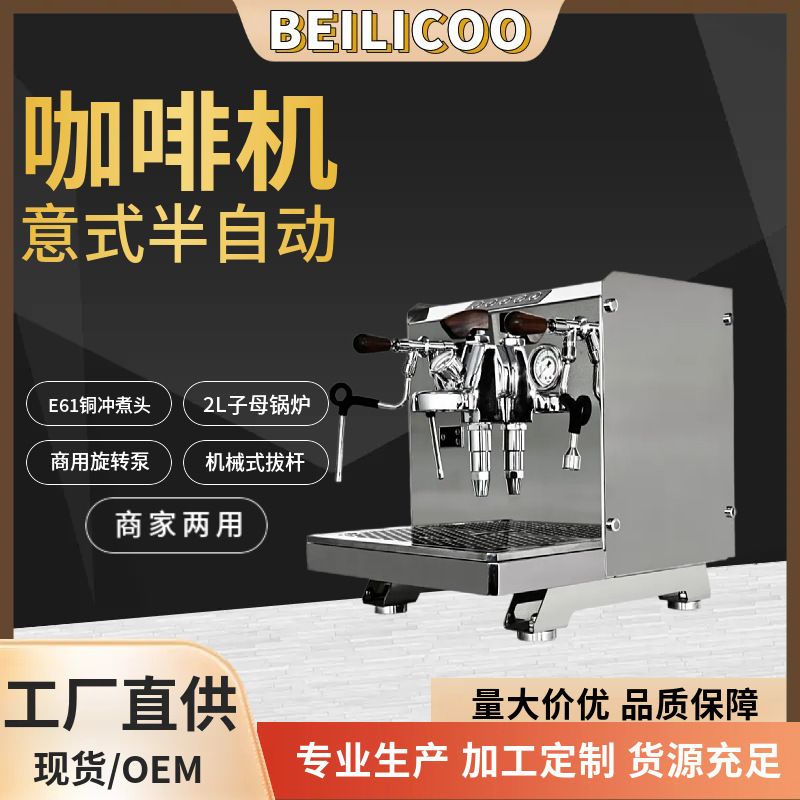 Double-Head E61 Copper Brewing Head Coffee Machine with Steam Milk Frother, Semi-Automatic for Home and Commercial Use Double-Head E61 Copper Brewing Head Coffee Machine with Steam Milk Frother, Semi-Automatic for Home and Commercial Use