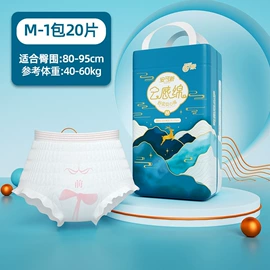 裤型卫生巾;卫生巾;湿巾纸