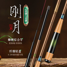刚月鲫鱼竿19调钓鱼竿碳素手竿超轻超细超硬28调台钓竿鲤鱼竿休闲