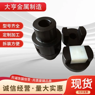 定制WH十字滑块联轴器SL尼龙块 大扭矩45#钢电机油泵连接器
