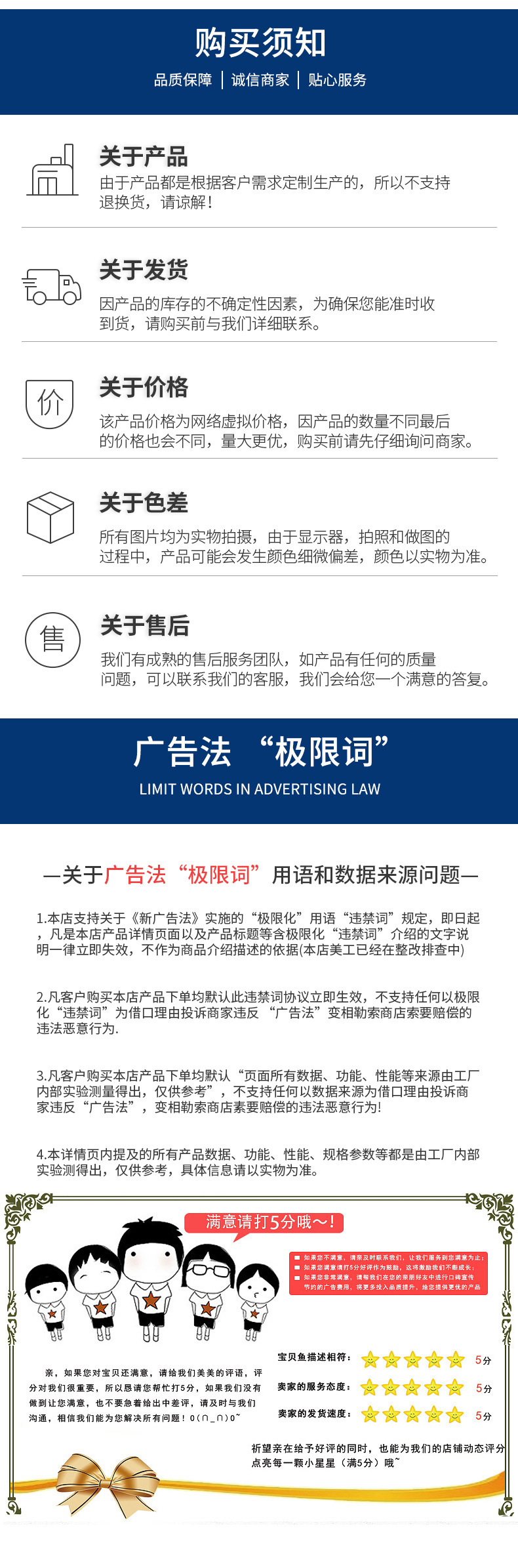 详情页精品板_08