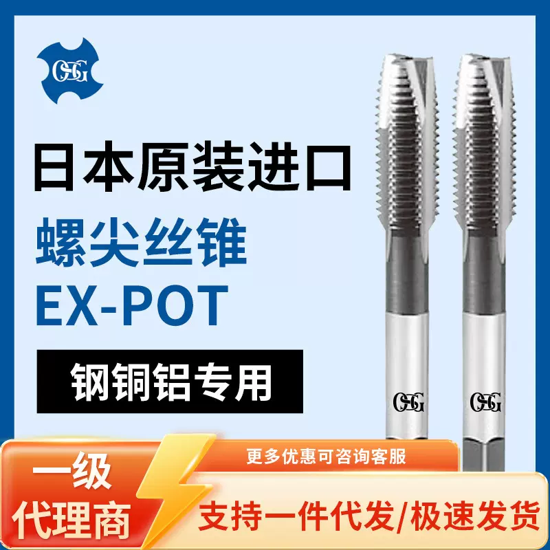 OSG欧士机进口先端螺尖丝锥直槽丝锥丝攻螺纹M6*1M8M4不锈钢