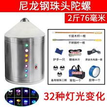 成人健身陀螺不锈钢尼龙金属大中老年发光发声老牛冰嘎猴