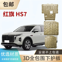 ���̻������25H5 HS6 HS3 HS7 HQ9 PHEV EQM5 E-qm5�����ػ���