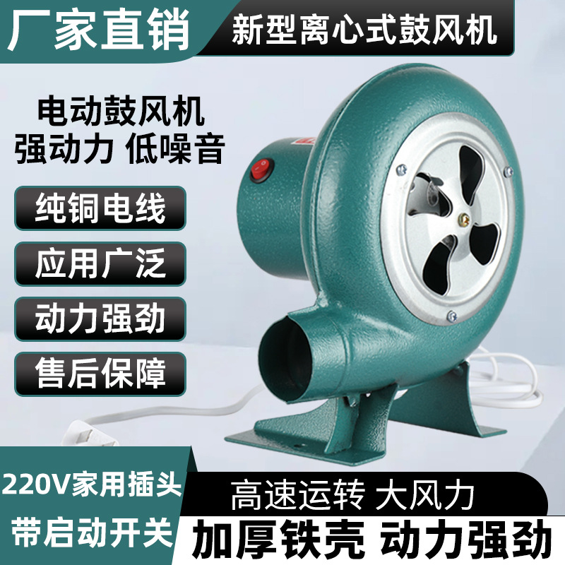鼓风机小型调速炉灶吹风机家用烧火引风机离心式引碳风机