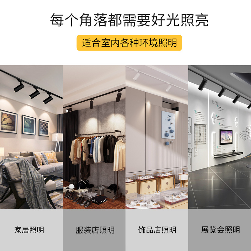 高亮高顕商照レールスポットライト明装30W40W50W直播間防眩暈服装店軌道灯
