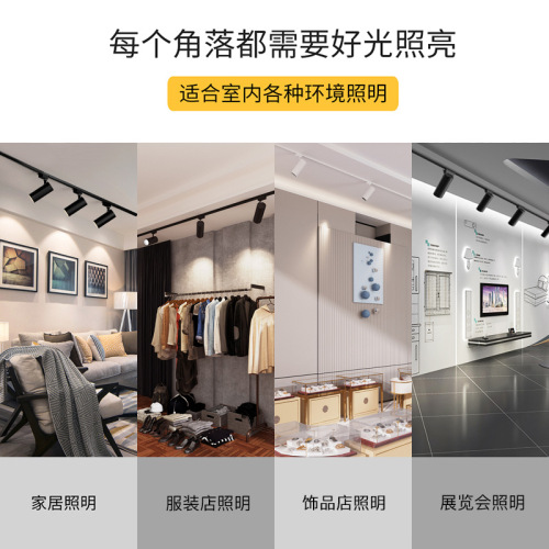 Industrial and Commercial Lighting, Hotel Pendant Rails, Spotlight, Surface-Mounted Ceiling Lights, Live Stream Rooms, Anti-Glare, Fashion Store Track Lights