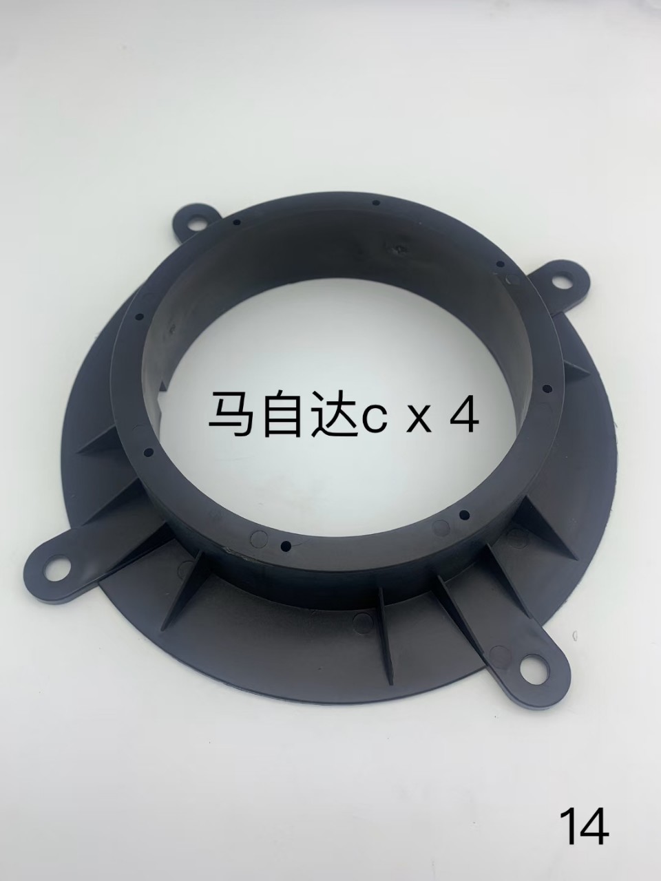 SM72  喇叭垫适用于马自达CX5 2014马自达6阿特兹车 （实心）垫圈