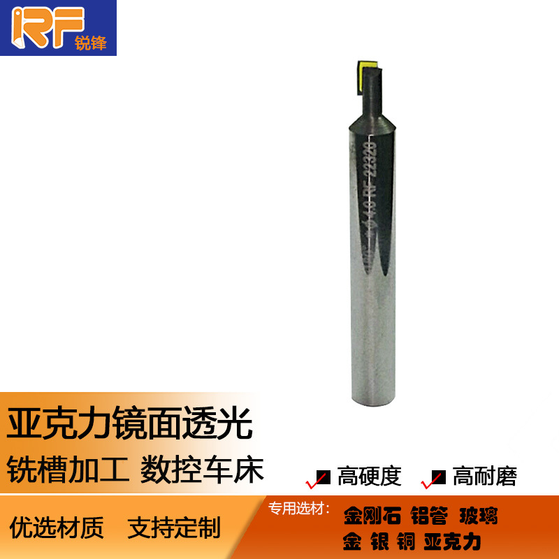 MCD高光刀  单晶高光刀  亚克力钻石抛光刀