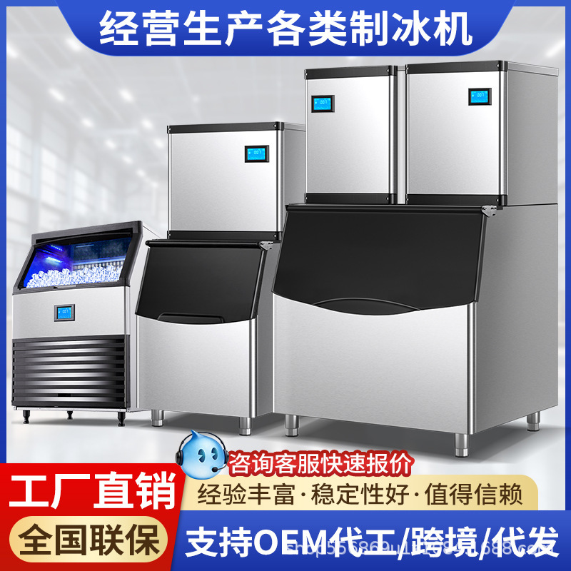 Iceleo Ice Machine Commercial Large Ice Cube Machine Milk Tea Shop Ice Cube Making Machine Fully Automatic Vertical Type High Output Iceleo Ice Machine Commercial Large Ice Cube Machine Milk Tea Shop Ice Cube Making Machine Fully Automatic Vertical Type High Output