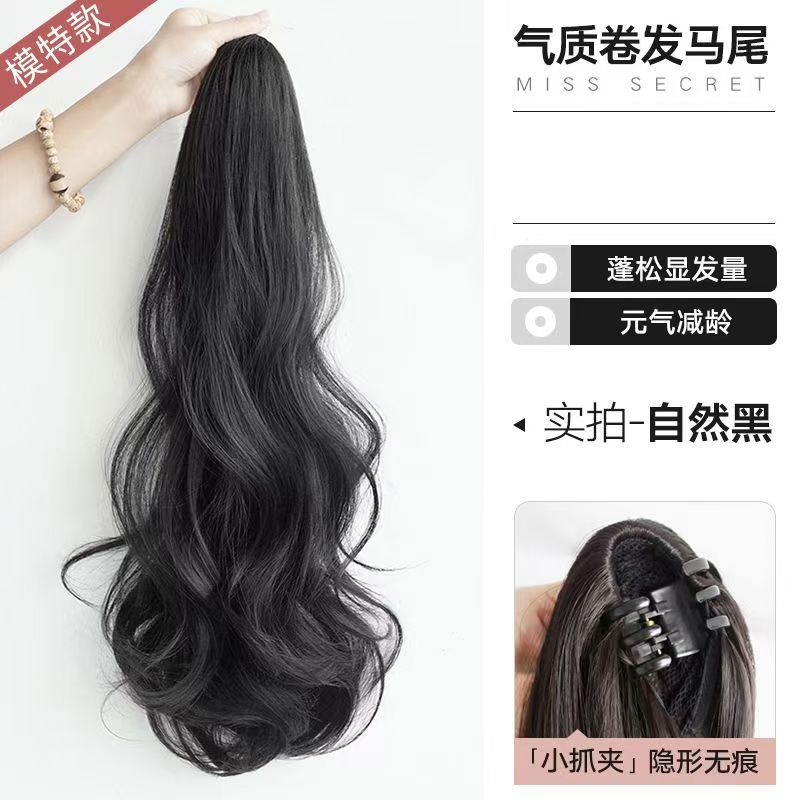 Natural black [clip big wave] about 45cm