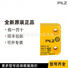 ���ֻ���512110 �̵��� Ƥ����PILZ  ȫ��ԭװ �ʱ�һ��