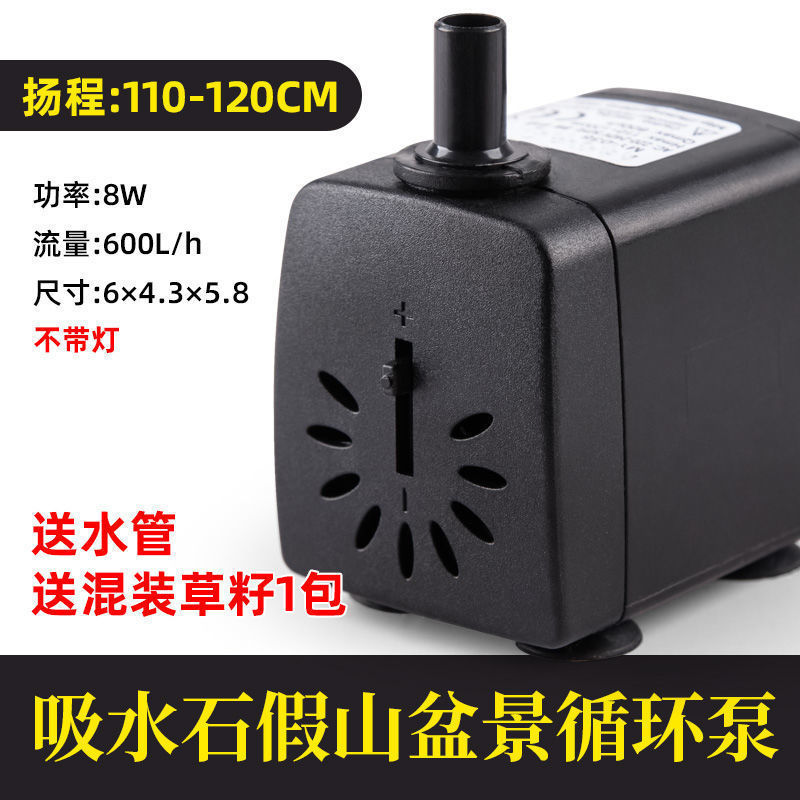 220v微型上水石假山小水泵吸水石造雾器流水喷泉鱼缸迷你小抽水泵|undefined