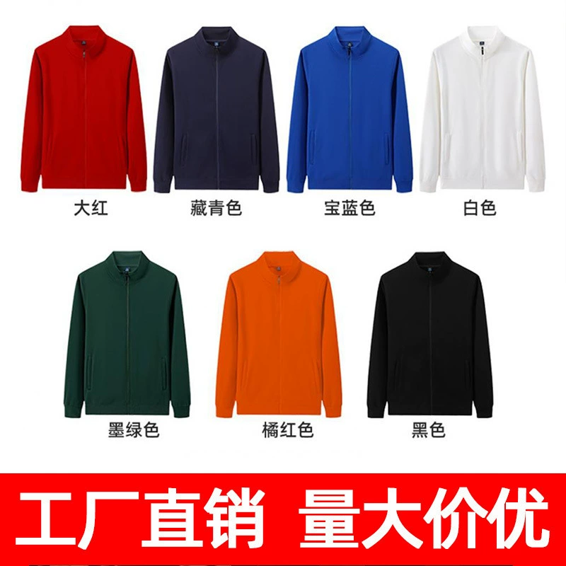 Осенняя и зимняя сплошная рабочая одежда куртка на заказ застежка-молния свитер предприятия ежегодное мероприятие образовательная свитер печать LOGO оснастка