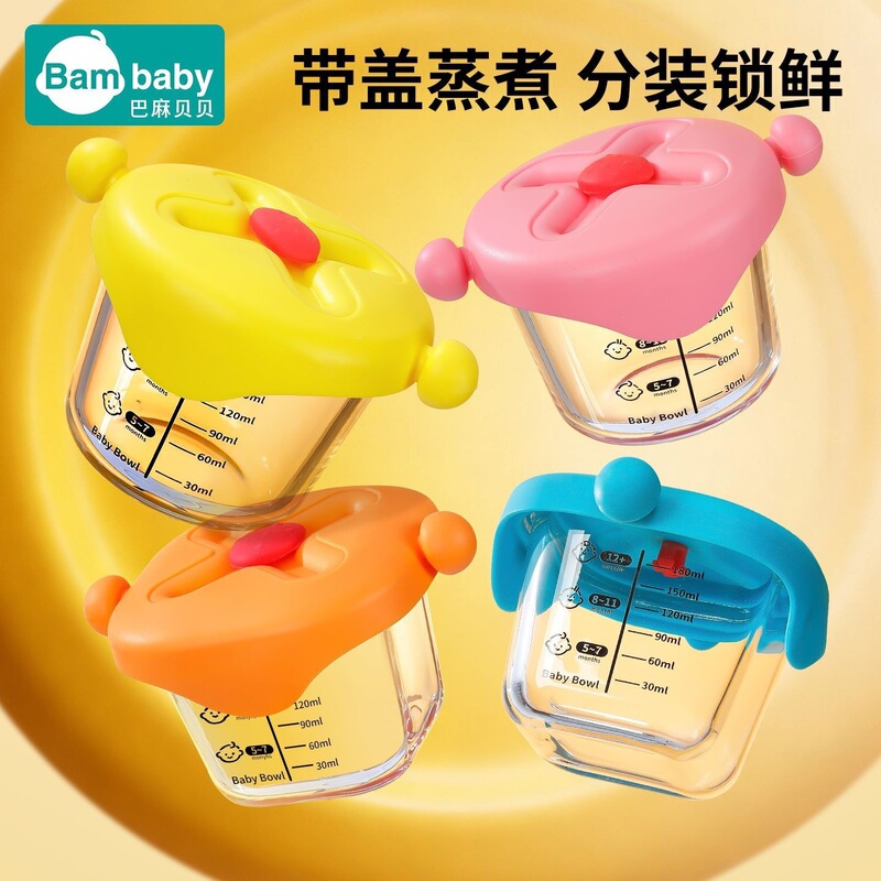 Children's high borosilicate glass food bowl 230ml with lid, steamable and anti-scalding, for 0-3 year old infants, with measuring scale Children's high borosilicate glass food bowl 230ml with lid, steamable and anti-scalding, for 0-3 year old infants, with measuring scale