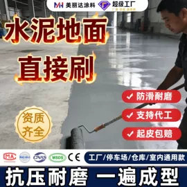 艺术涂料;内墙涂料;地坪漆