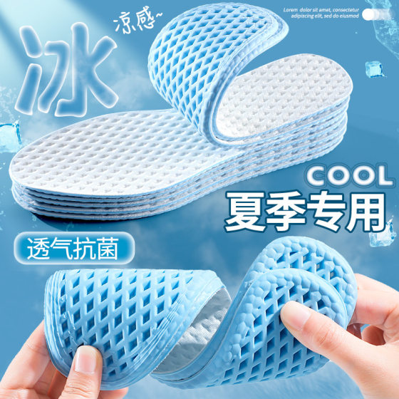 Footprint Premium Breathable Soft Elastic Insole Ice Cool Sweat Absorbent Deodorant Business Summer Sports for Men and Women