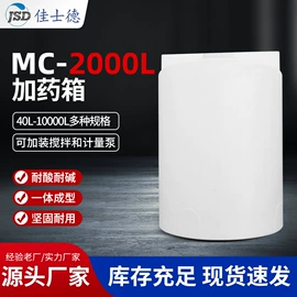 滚塑容器;塑料搅拌罐;钓鱼船