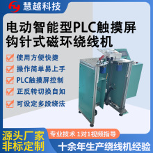 2023年新款电动式磁环钩针绕线机 大磁环粗线钩针机 接电即可气压