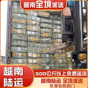 全境派送国际陆运｜618跨境物流特惠专线